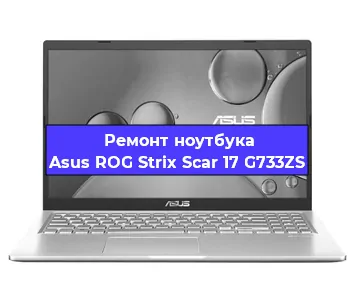 Замена разъема питания на ноутбуке Asus ROG Strix Scar 17 G733ZS в Екатеринбурге
